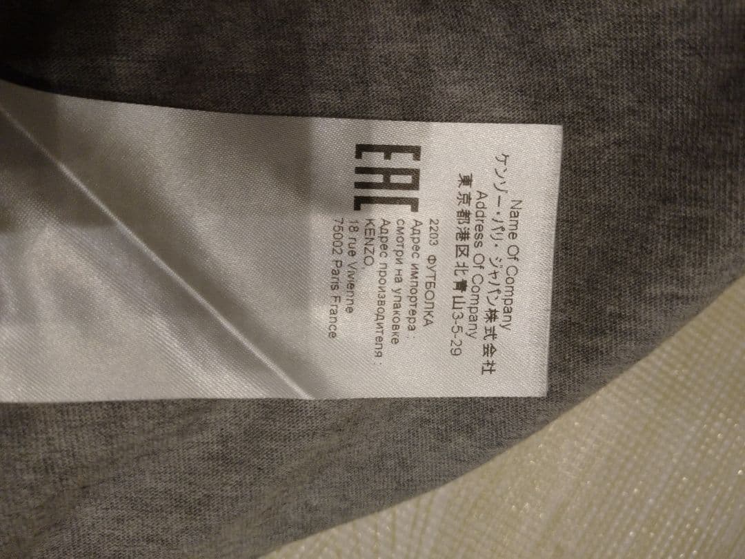 トップス KENZO SEASONAL LOGO CLASSIC T-SHIRT