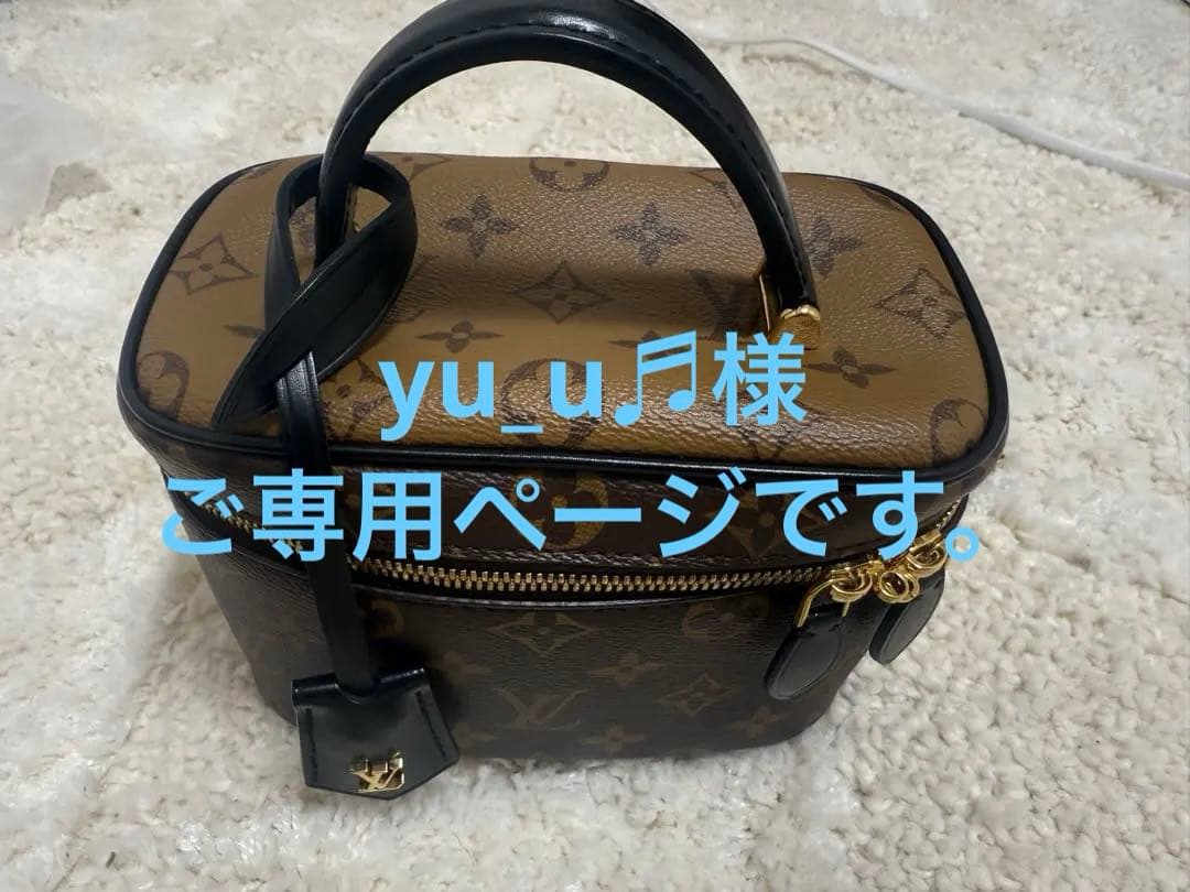 Louis Vuitton モノグラムショルダーバッグ出品最終日