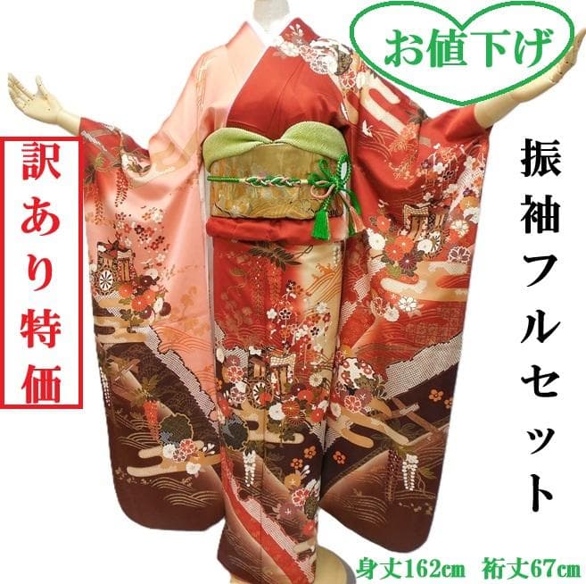 訳あり特価★振袖フルセット　正絹　成人式　振袖　7点　M～Ｌサイズ　赤　古典柄