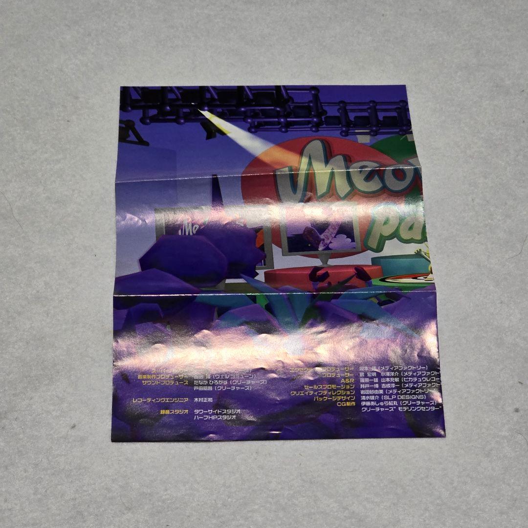 【レア】 旧裏 ポケカ ロケット団のニャース CD ニャースのパーティ