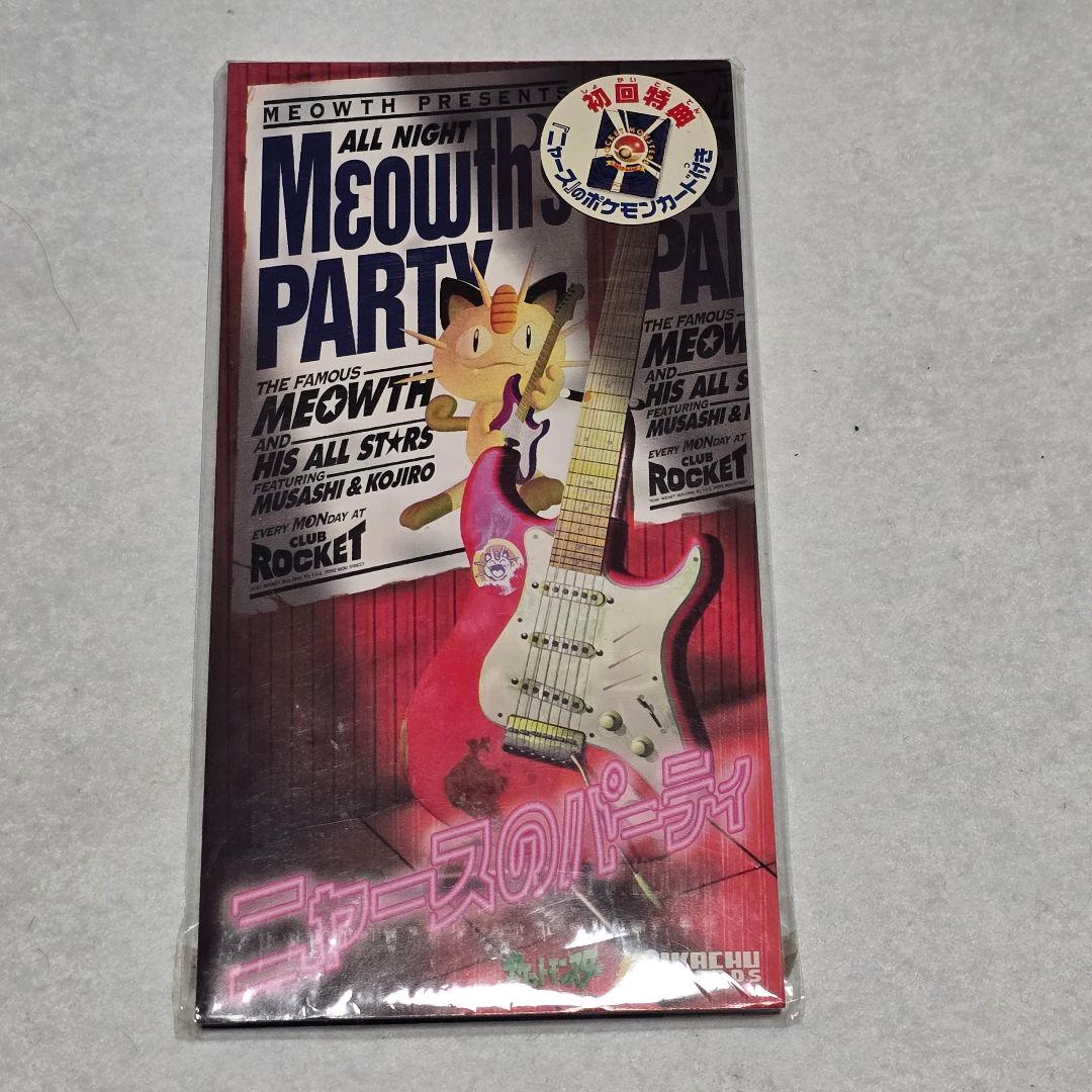 【レア】 旧裏 ポケカ ロケット団のニャース CD ニャースのパーティ