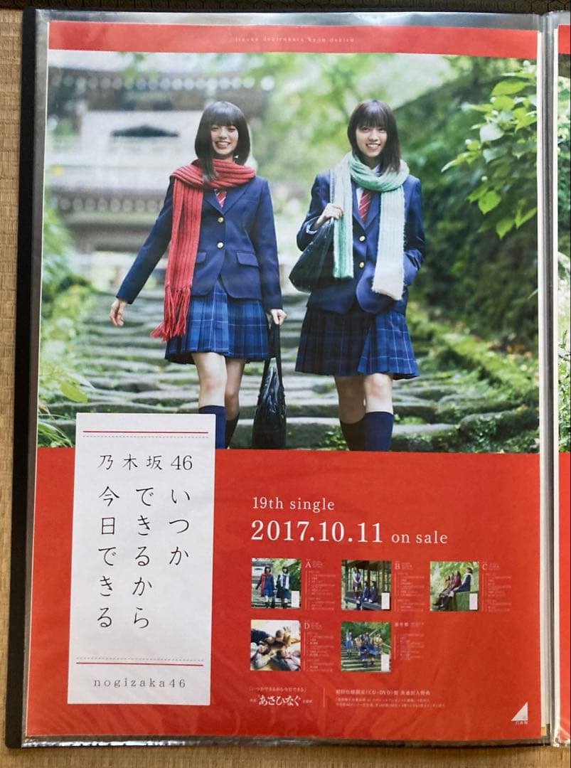 乃木坂46 ジャケ写 ポスター 20枚
