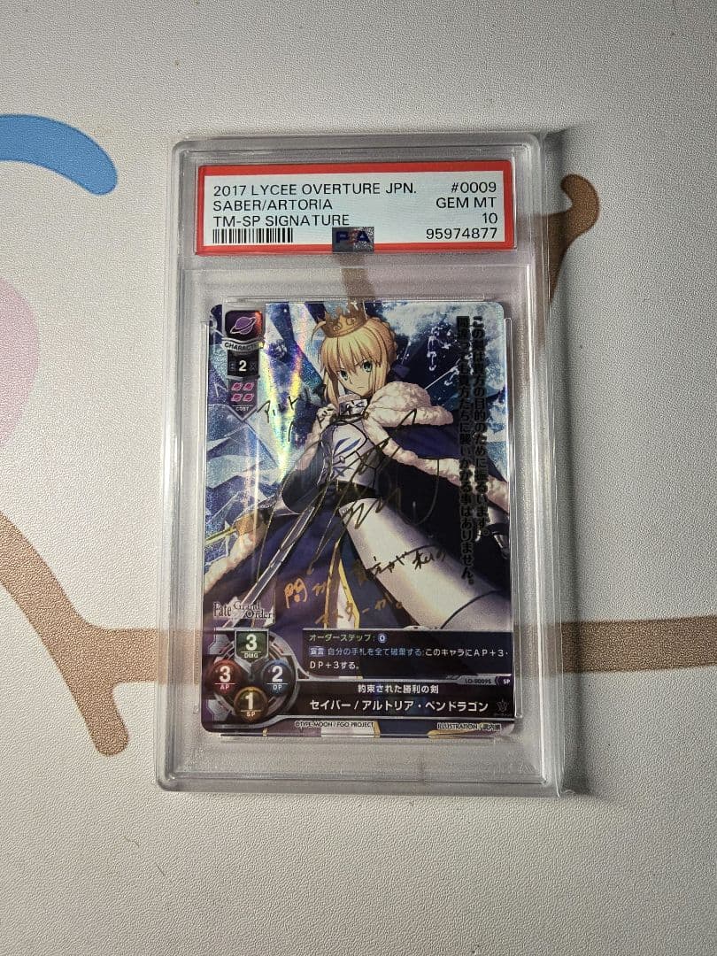 2017 Lycee Saber/Artoria サイン0PSA10