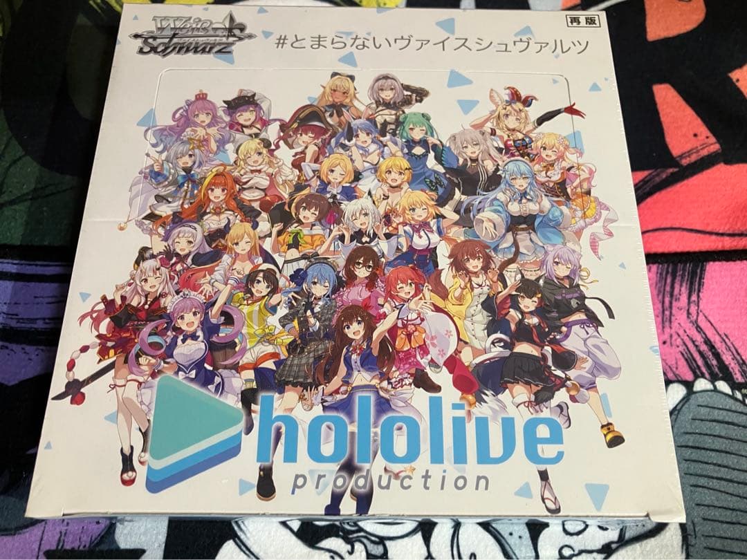 ヴァイスシュヴァルツ ホロライブ vol1 vol2 シュリンク付最後最終値下げ