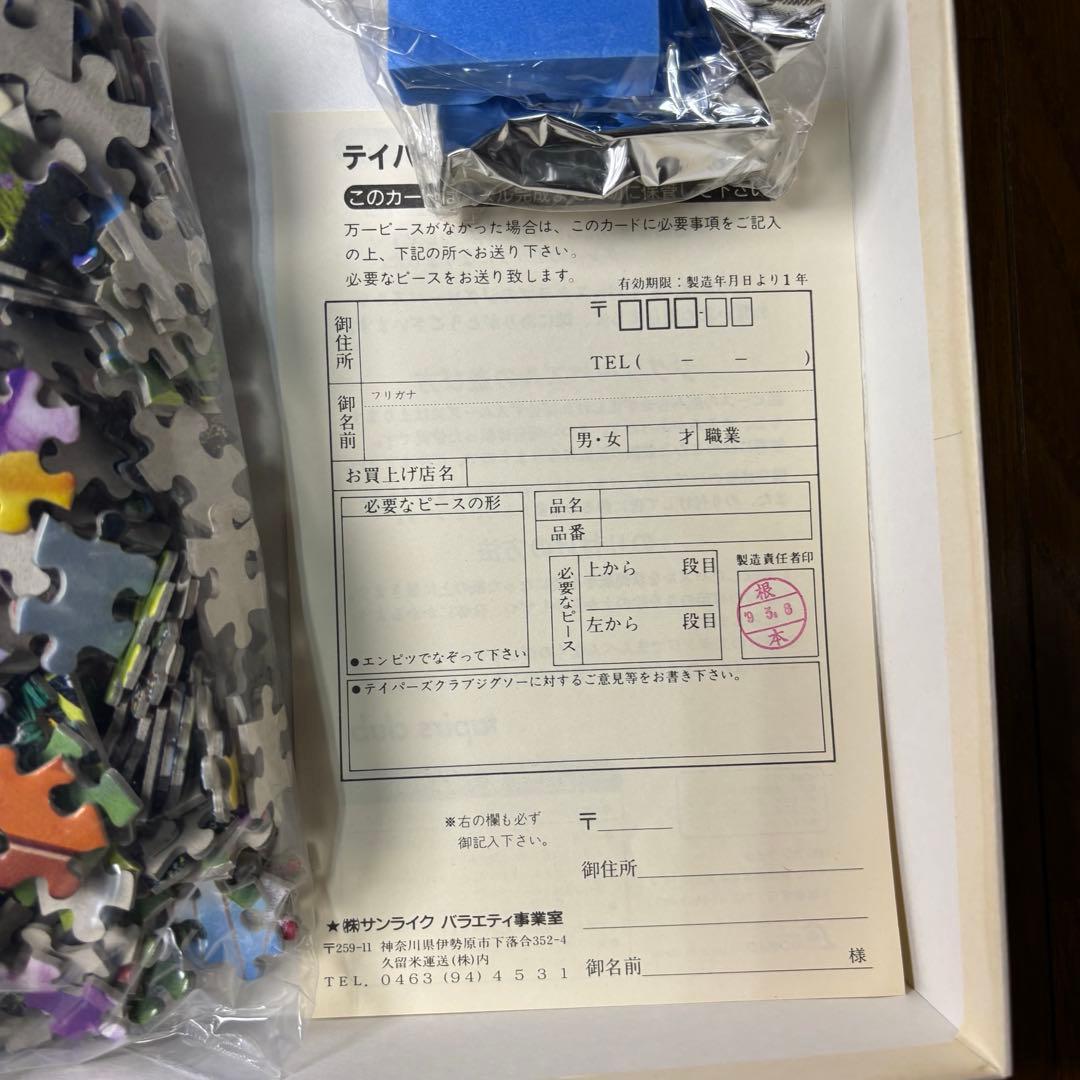 ムーミン ジグソーパズル GO TO THE SKY 950ピース