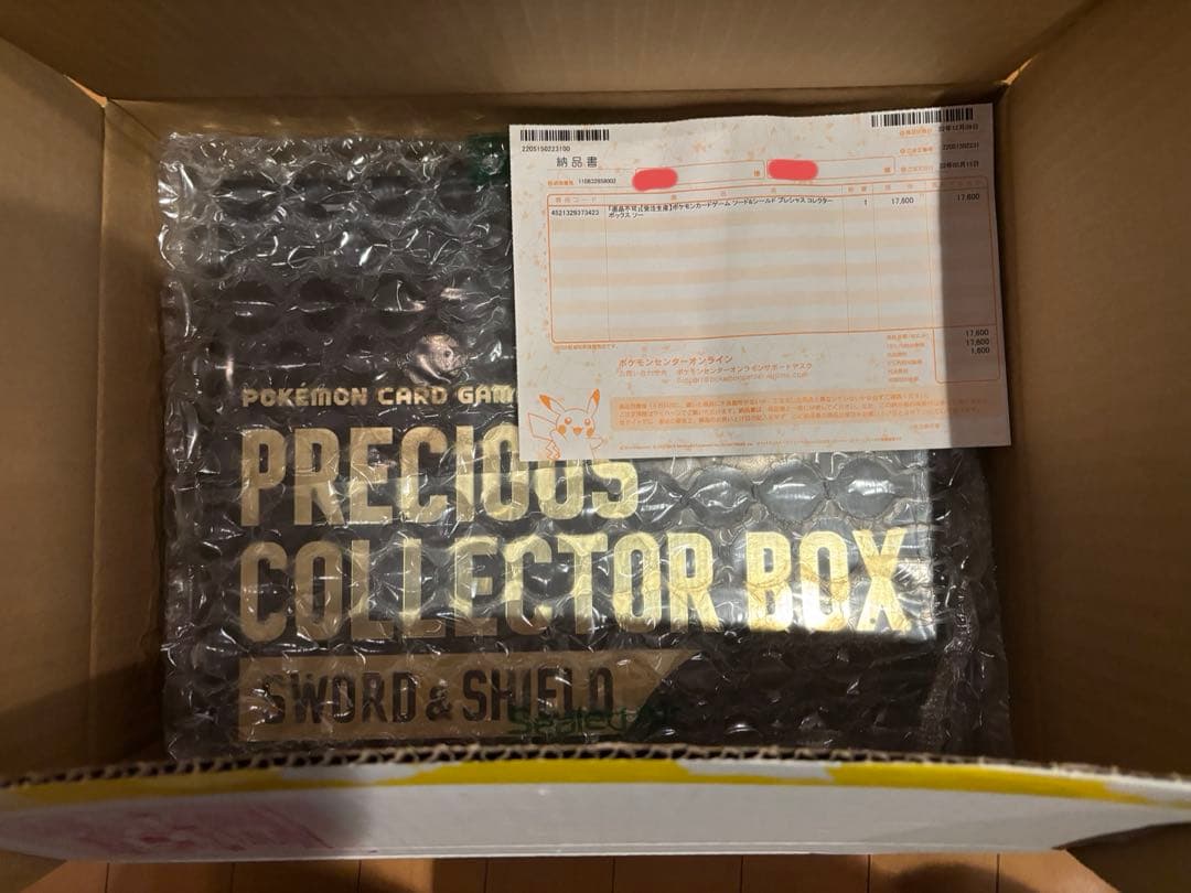 プレシャスコレクターボックス 新品未開封 納品書あり