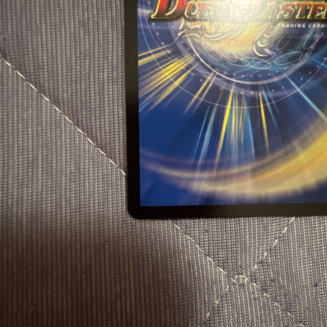 支配の精霊ペルフェクト クリーチャーカード