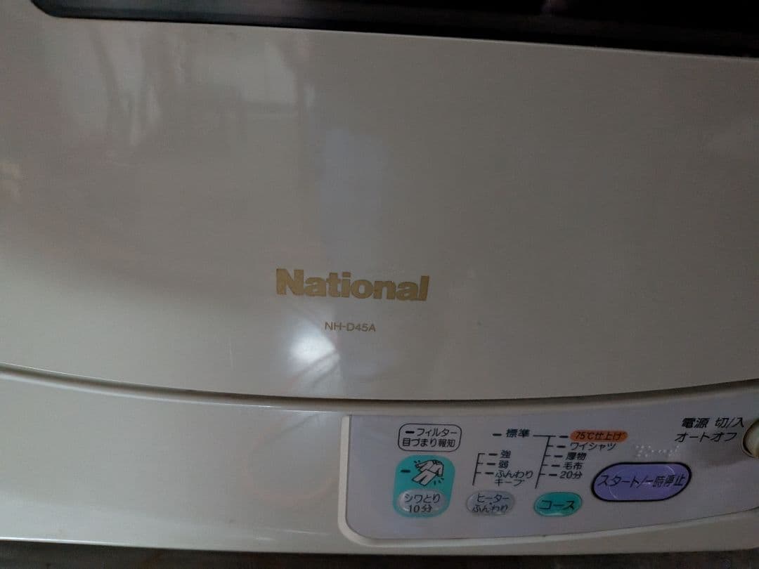 ナショナル電気衣類乾燥機NHD-45A
