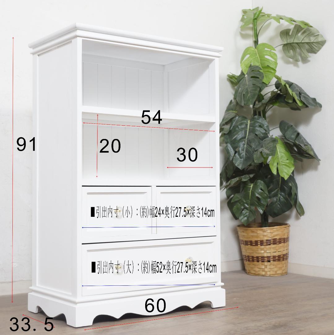 【新品・未使用】　キャビネット　オープンラック　チェスト　飾り棚　完成品