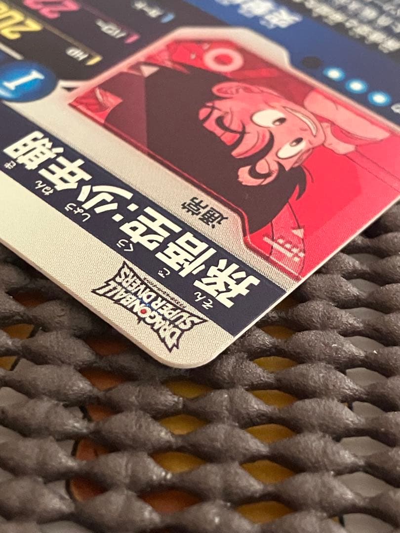 ドラゴンボールスーパーダイバーズ　2弾神龍EXR フルコンプリート