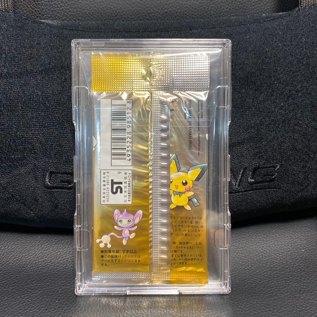 ポケモンカード ネオ 拡張パック 第1弾 金、銀、新世界へ... パック