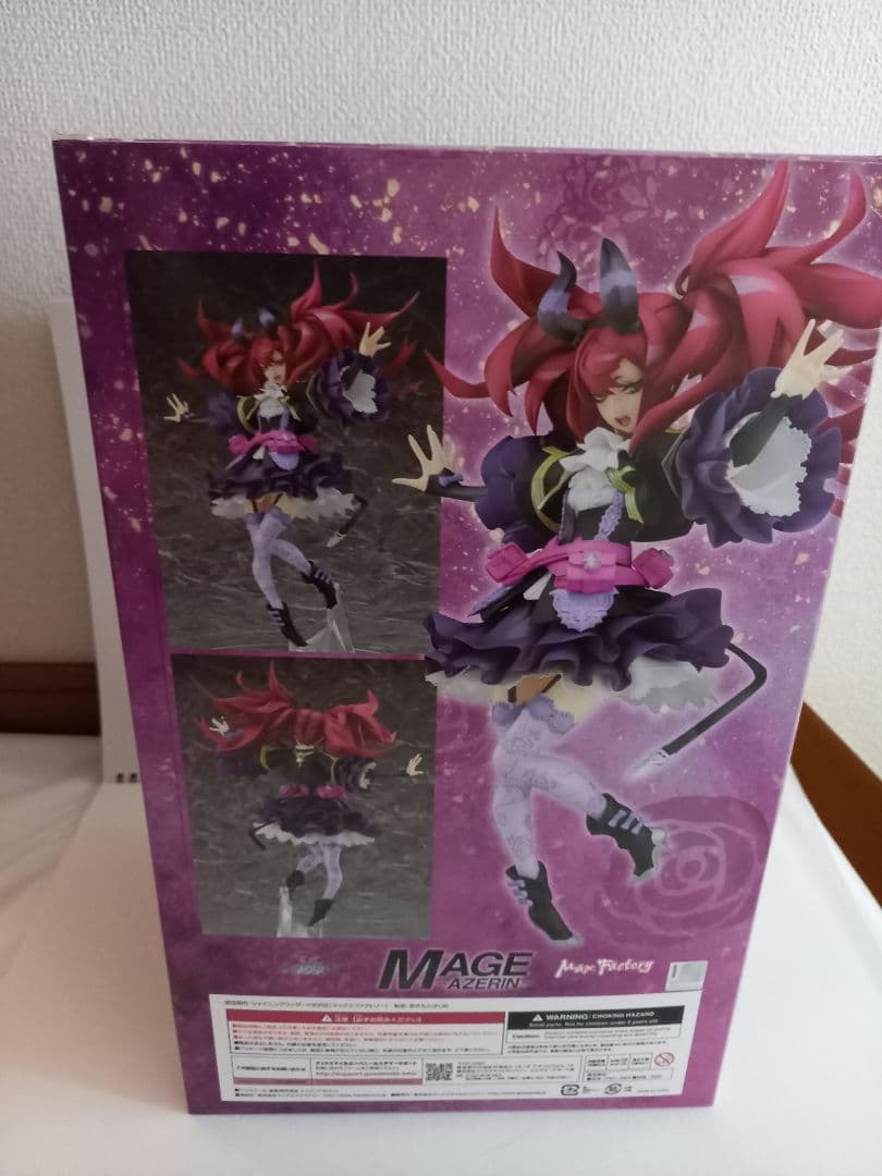 セブンスドラゴン メイジ フィギュア