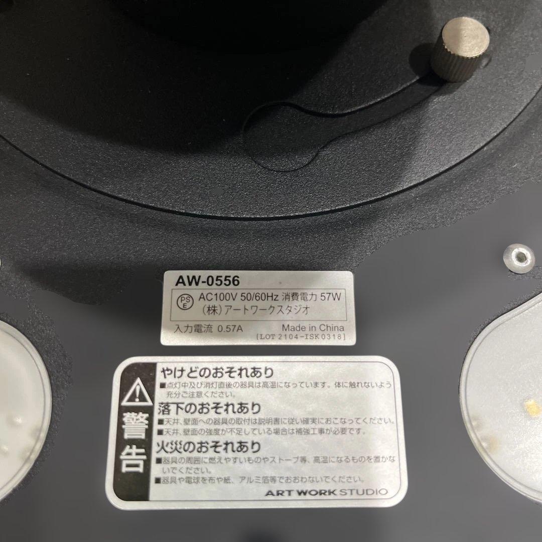 シーリングライト・天井照明 ART WORK STUDIO Glow 5000 -ceiling light