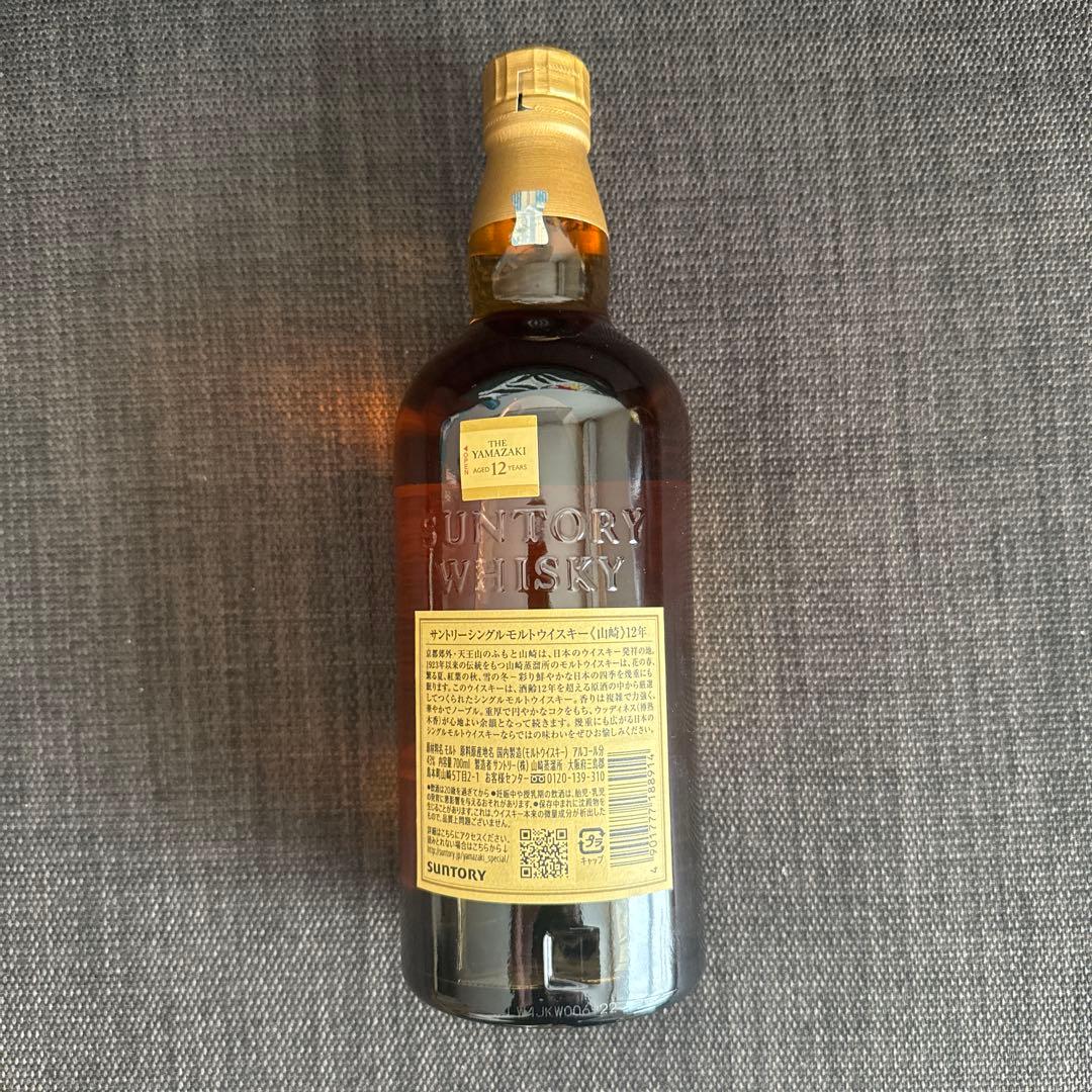 【最終限定セール】サントリー山崎12年 シングルモルト ウイスキー 700ml