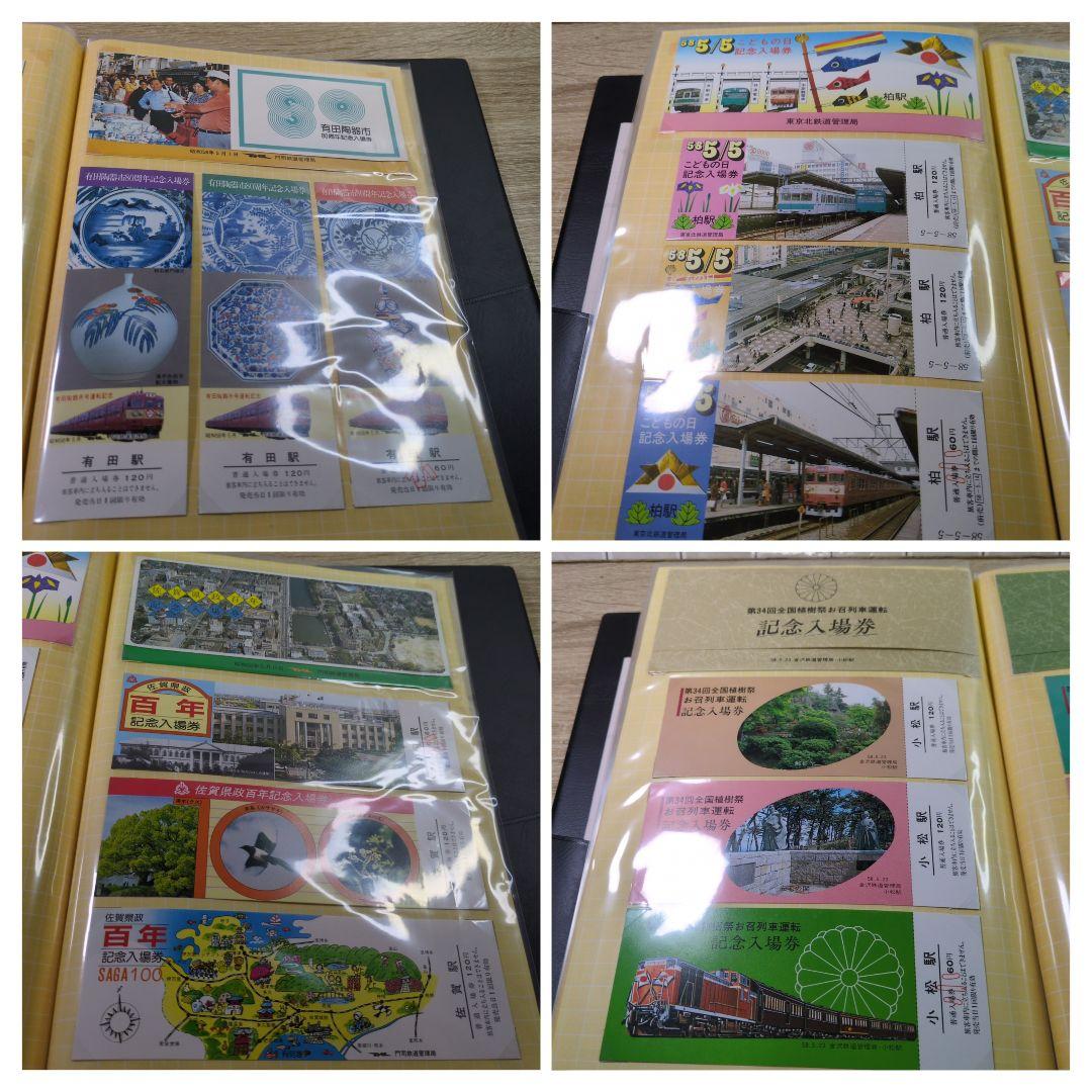 レトロ 昭和57〜58年度 鉄道 国鉄 乗車券 コレクション まとめ