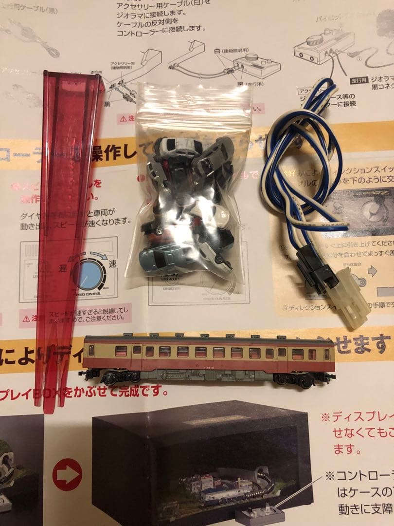 東京マルイ・完成ジオラマコース基本セット・車両・パワーユニット付き