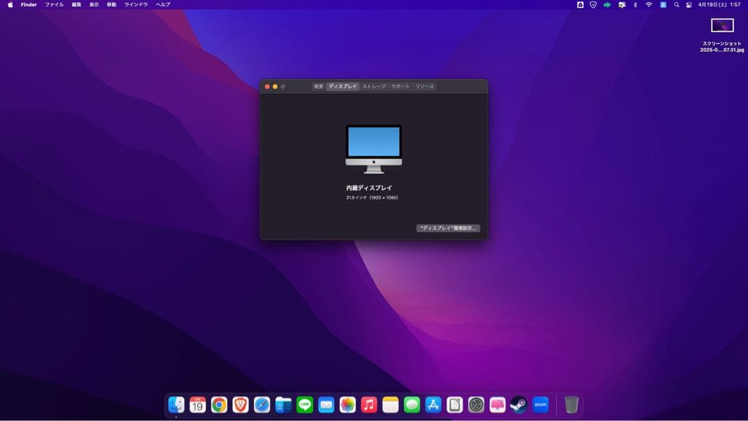 【SSD換装済】Apple iMac Late2015