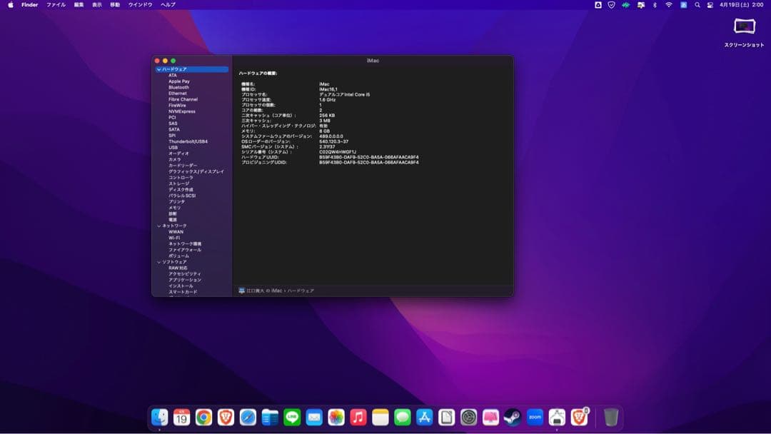 【SSD換装済】Apple iMac Late2015