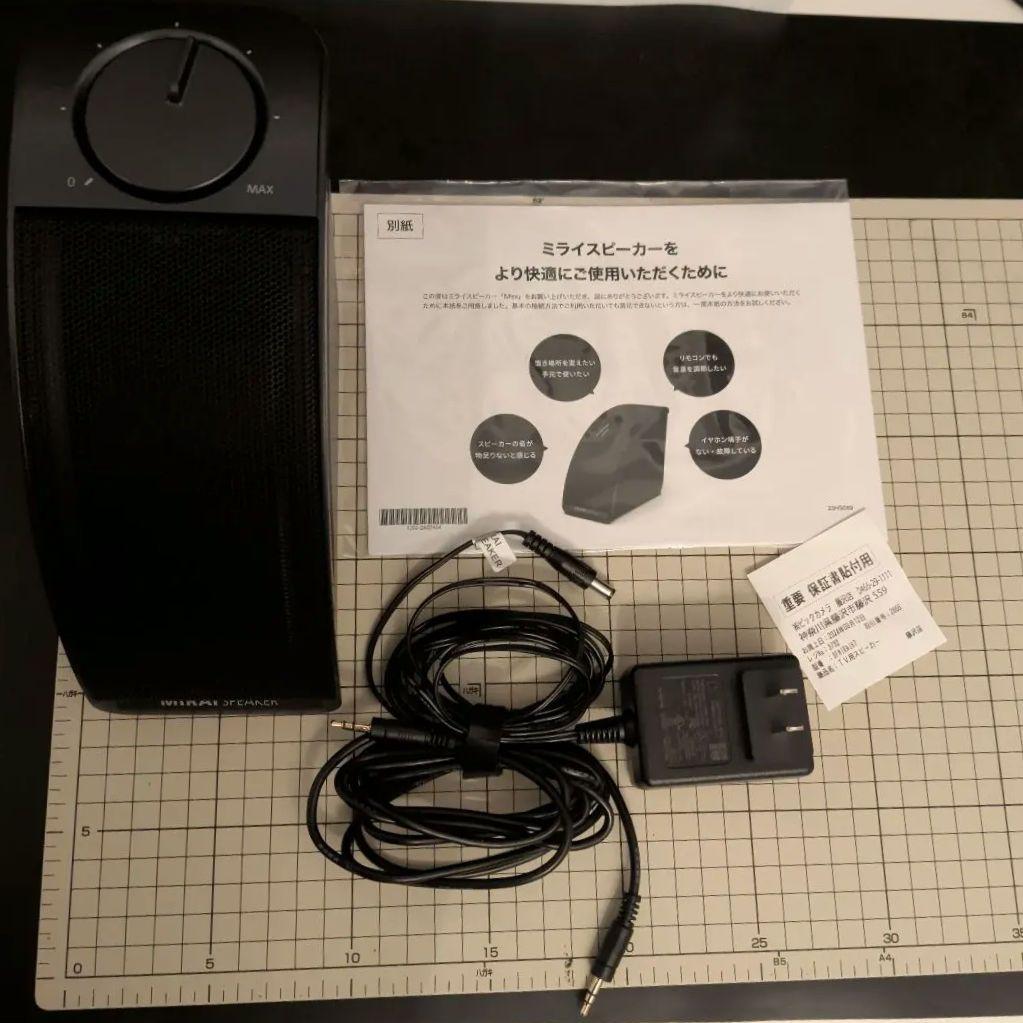 MIRAI SPEAKER Mini ミライスピーカーミニ SF-MIRAIS7