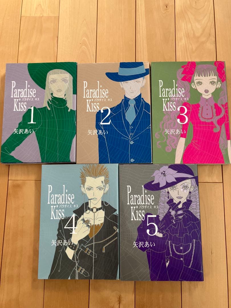 矢沢あい NANA ご近所物語 ParadiseKiss パラキス 全巻セット