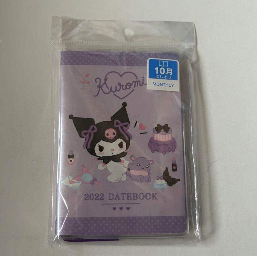 ★サンリオ(SANRIO) クロミ ポケットデイトブック 2022