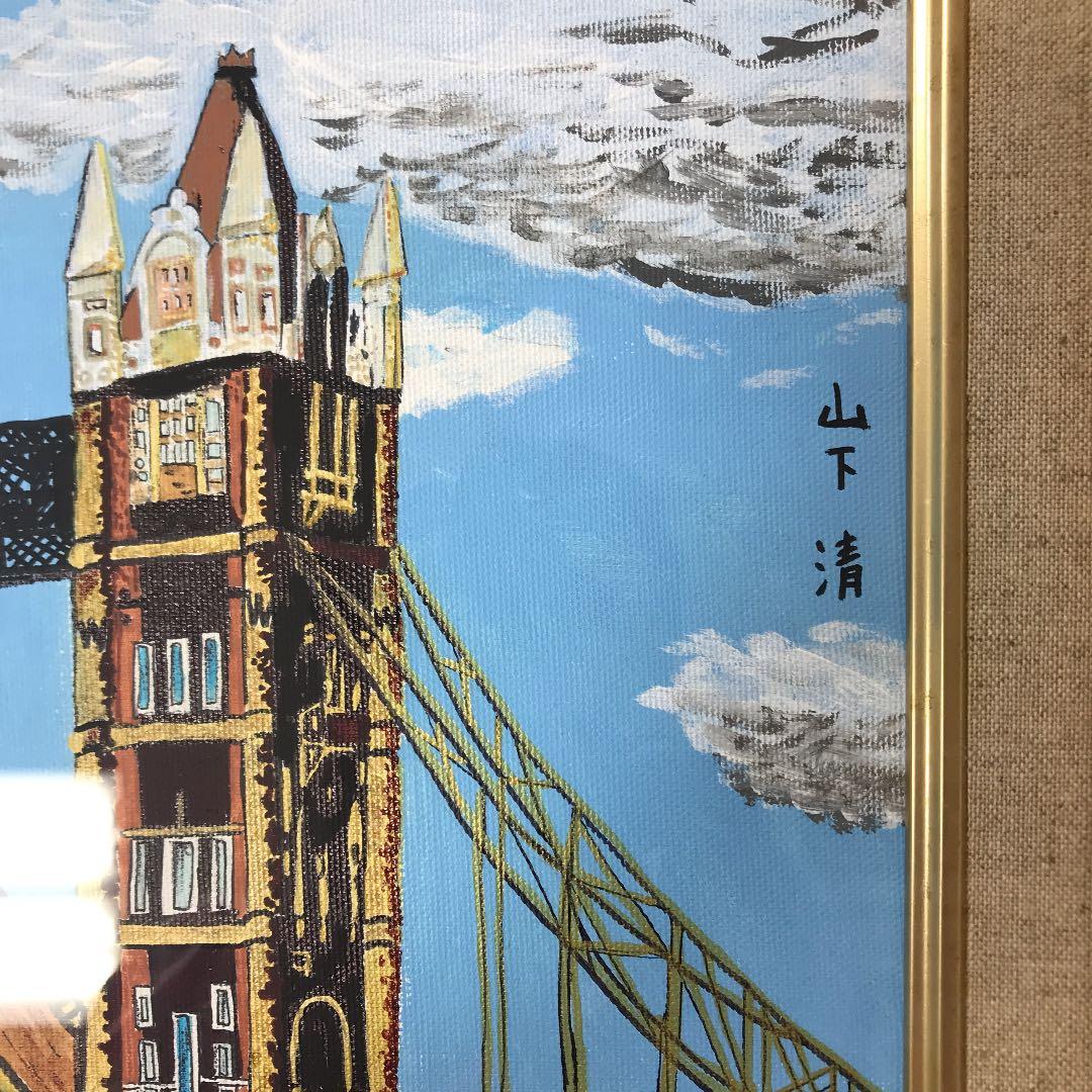 油彩画Ｆ6号 手書き肉筆画　ロンドンのタワーブリッジ　山下　清