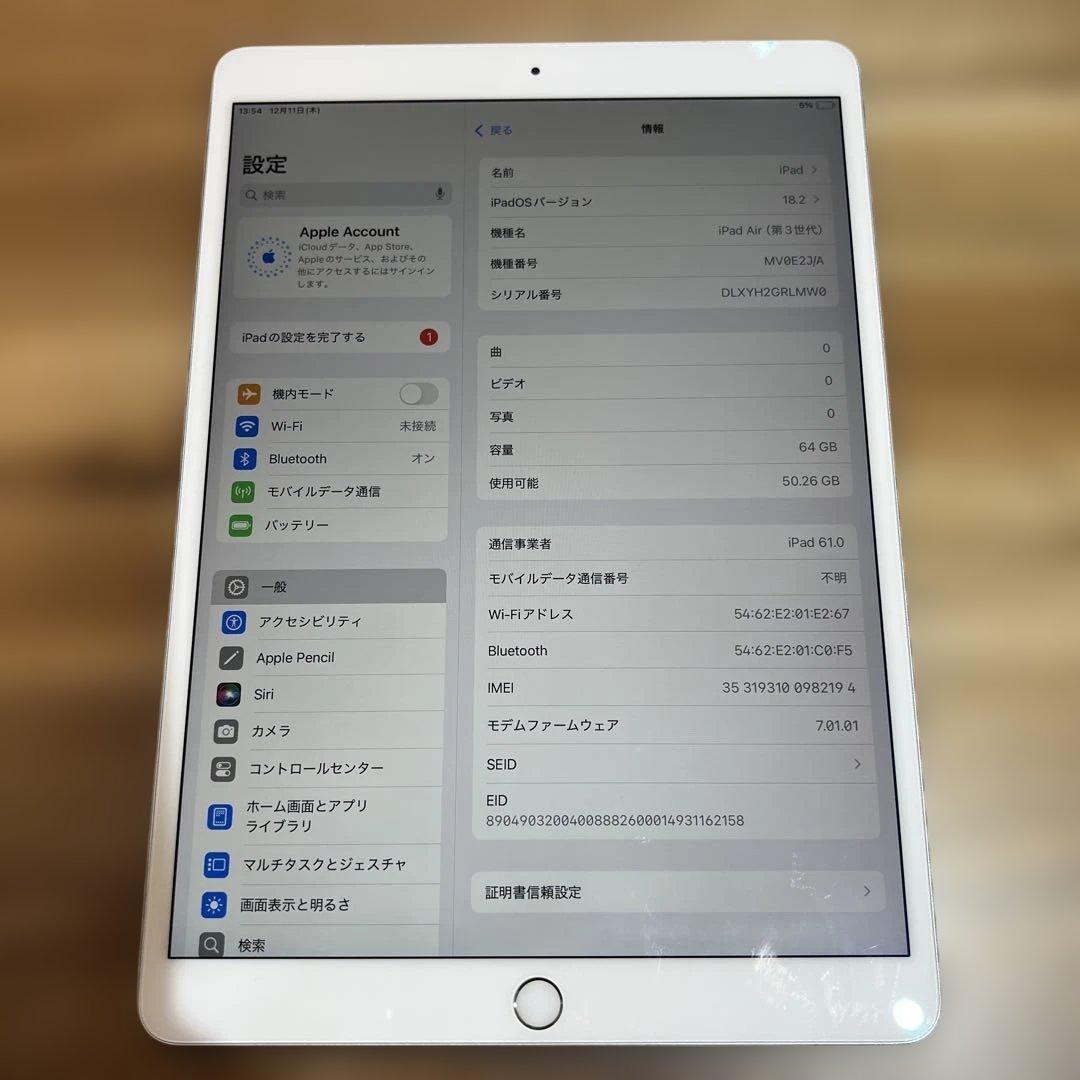 C761 SIMフリー iPad Air 3rd Gen 64GB