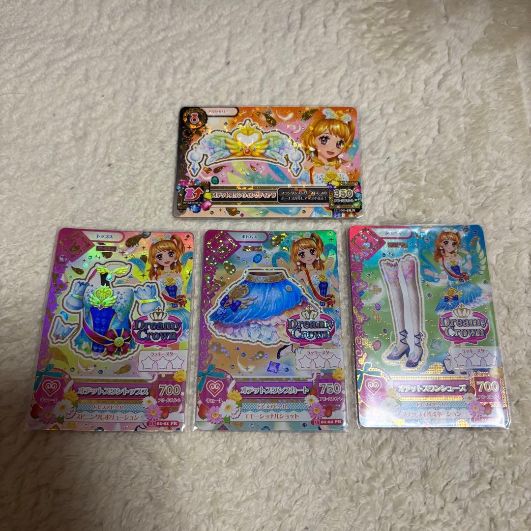 【美品】アイカツ オデットスワンコーデ