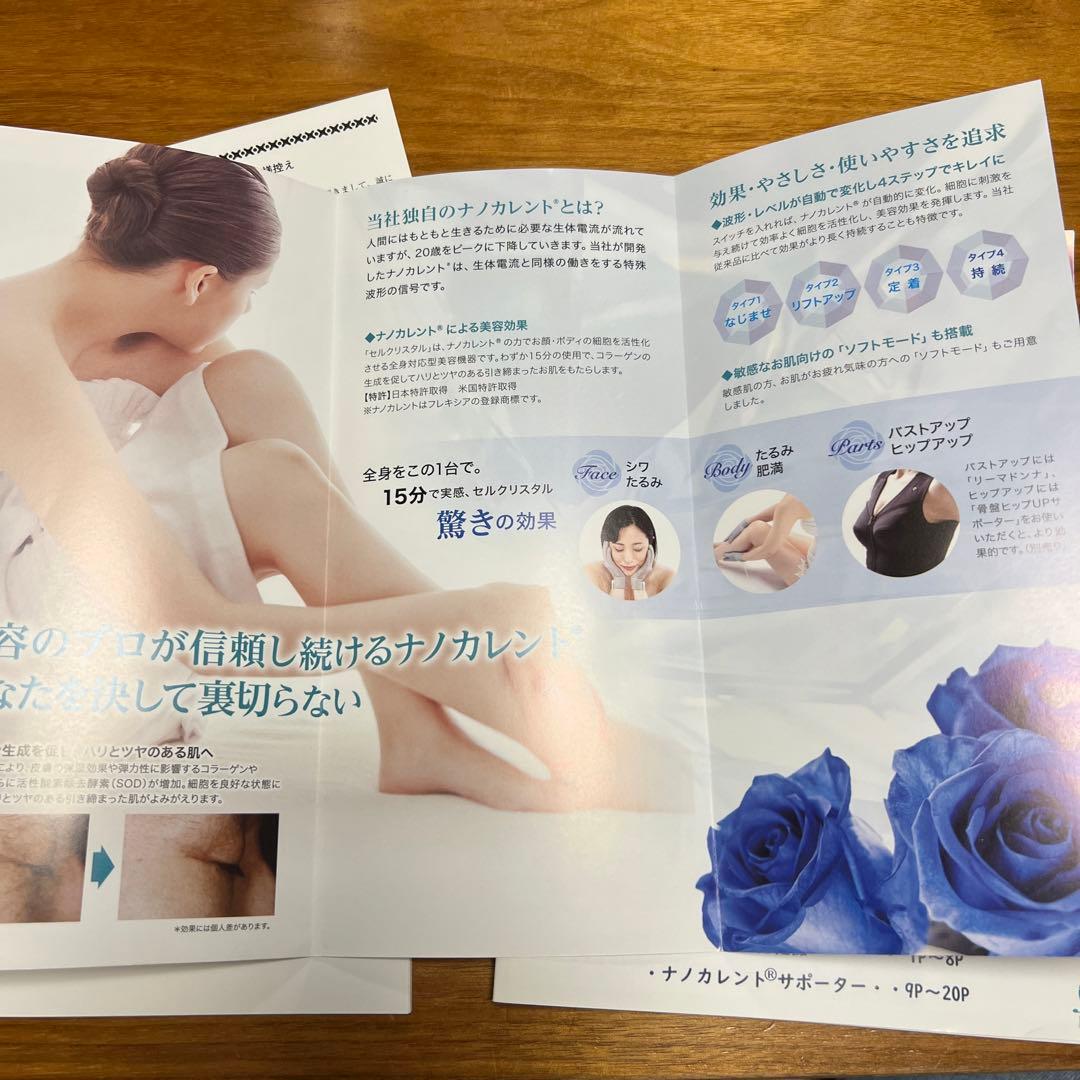 育乳⭐︎バストアップ⭐︎ナノカレント⭐︎フレキシア⭐︎セルクリスタル⭐︎リフトアップ⭐︎全身