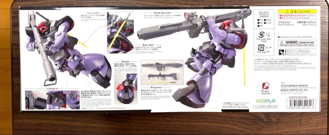 MG MS-09R リックドム