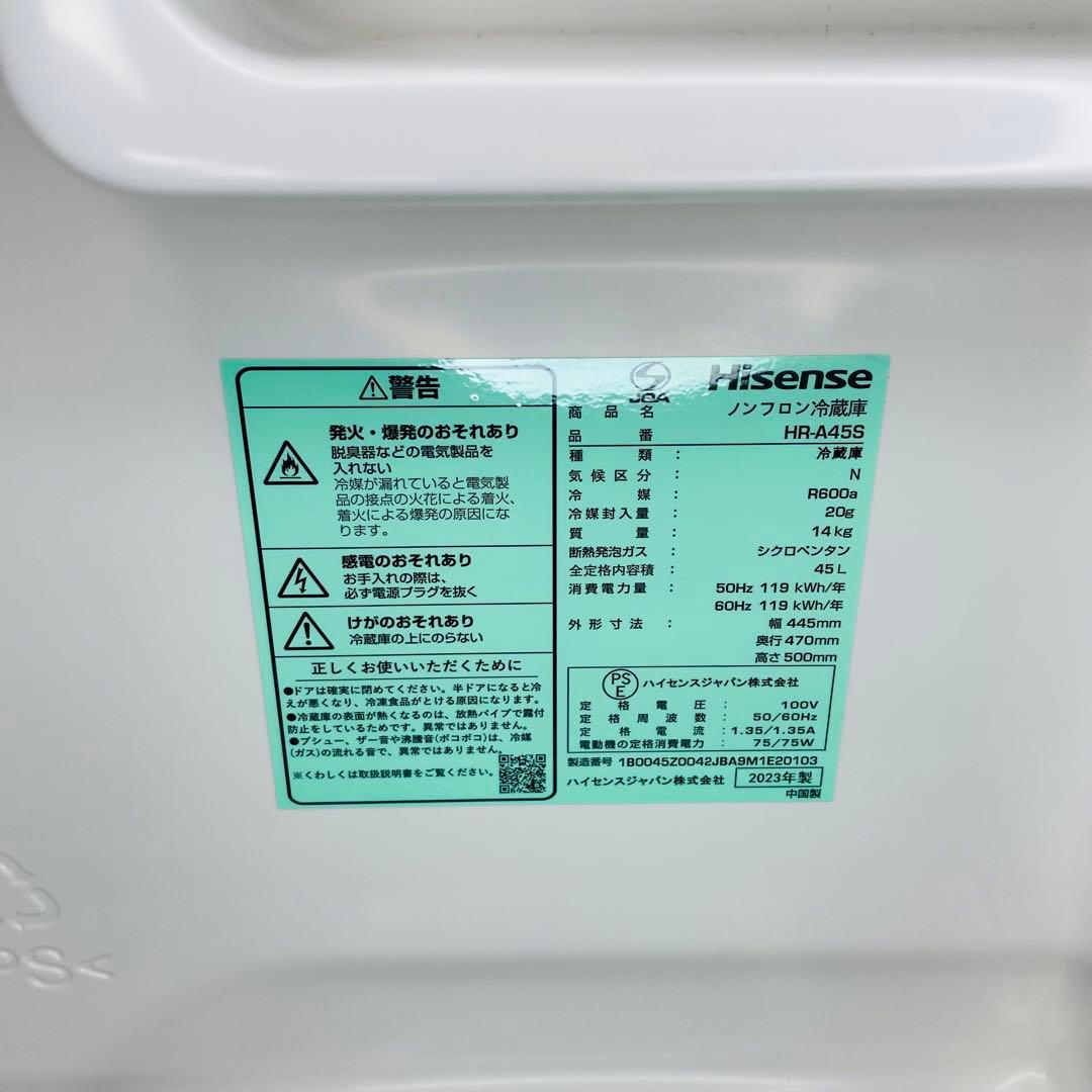 【極美品、動作確認済み】Hisense 小型冷蔵庫 45L HR-A45S