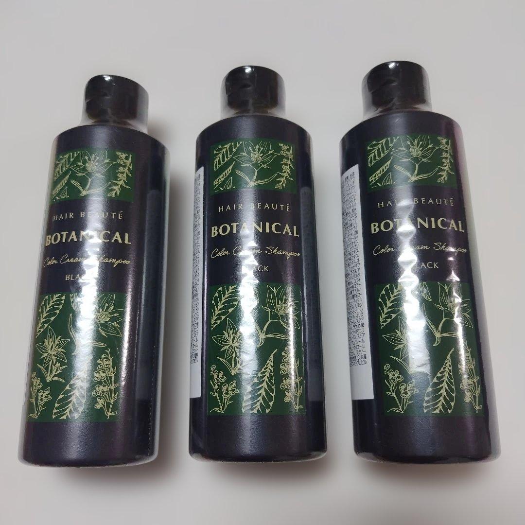【新品·未開封】ボタニカル カラー クリーム シャンプー　３本