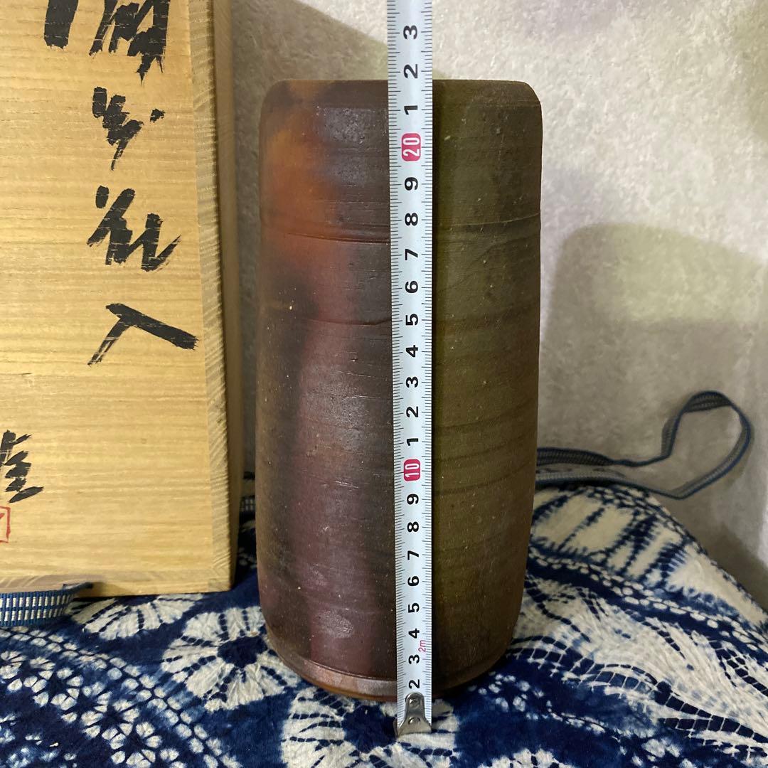 藤原雄　花入　備前　人間国宝