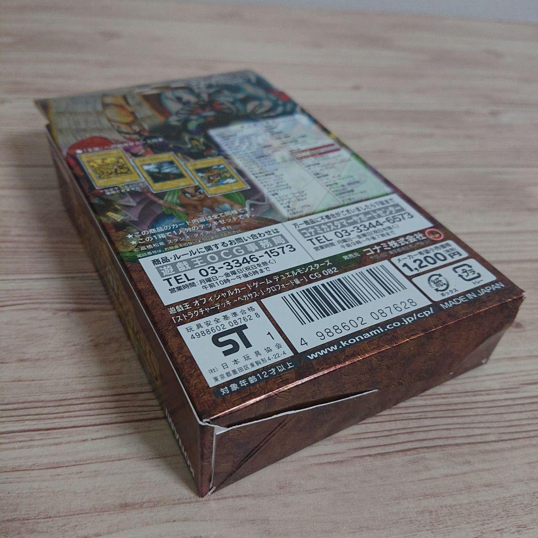 遊戯王 ストラクチャーデッキ 未開封 ④種類セット