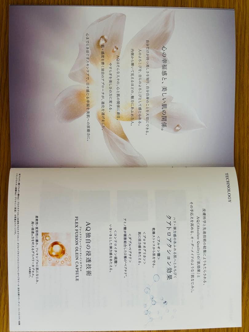 【こももさま専用ページ】AQアブソリュートラディアンスⅢ 〈乳液〉200ml