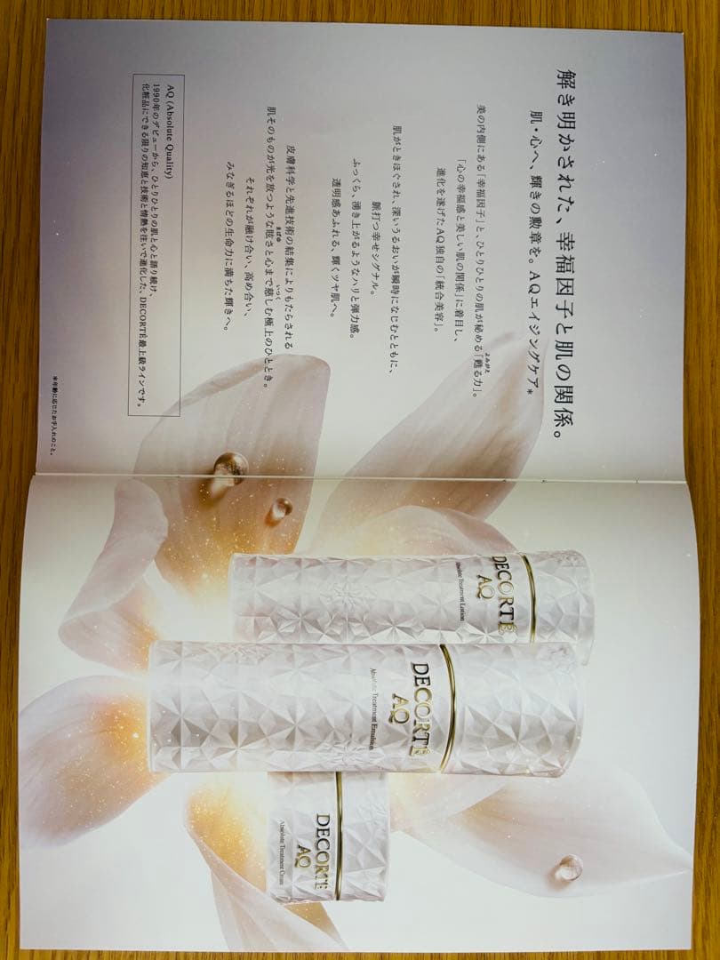 【こももさま専用ページ】AQアブソリュートラディアンスⅢ 〈乳液〉200ml