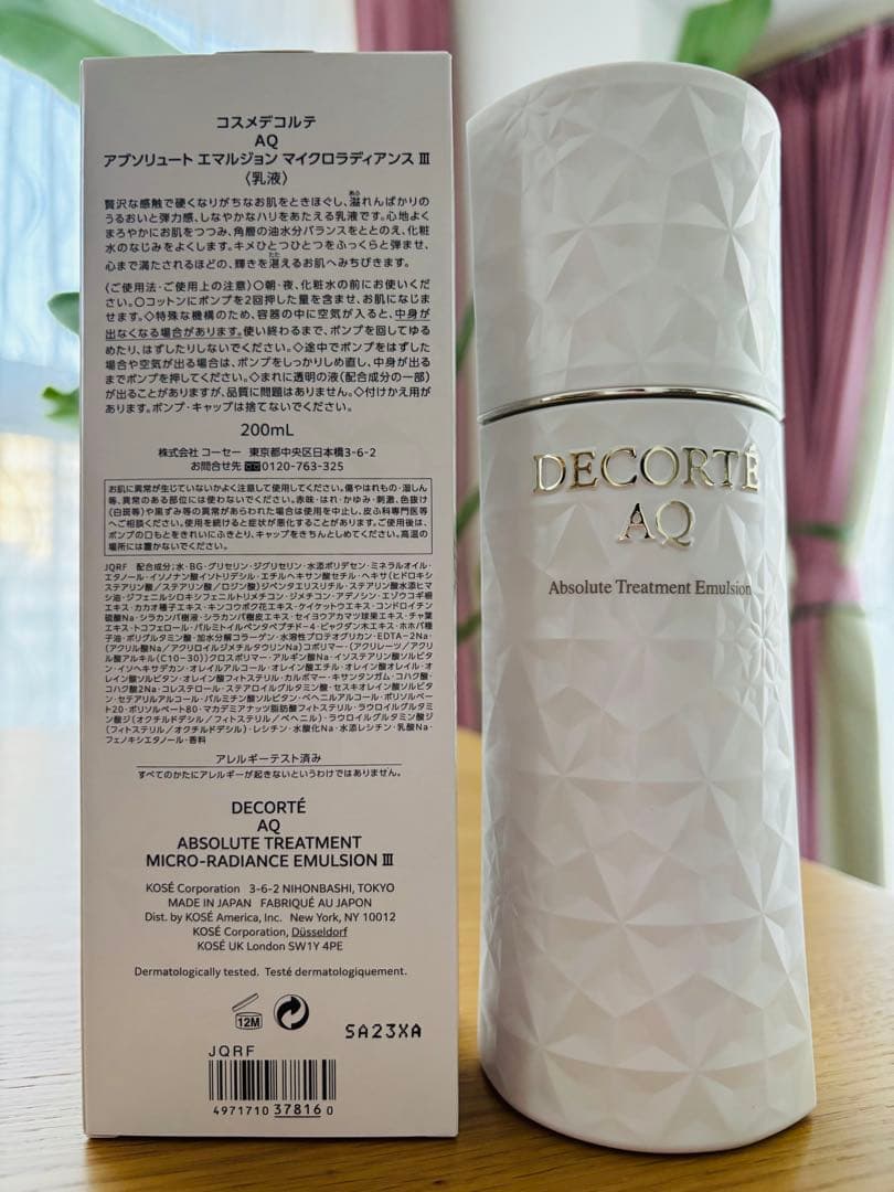 【こももさま専用ページ】AQアブソリュートラディアンスⅢ 〈乳液〉200ml