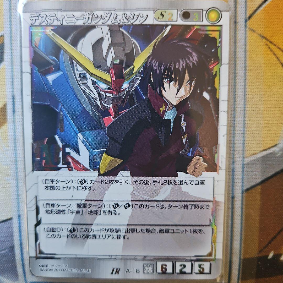 デスティニーガンダム&シン　ガンダムウォー