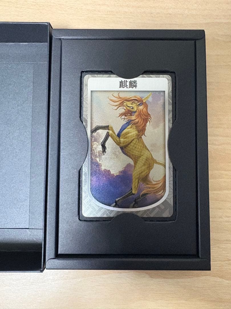 神魔狩りのツクヨミ 麒麟