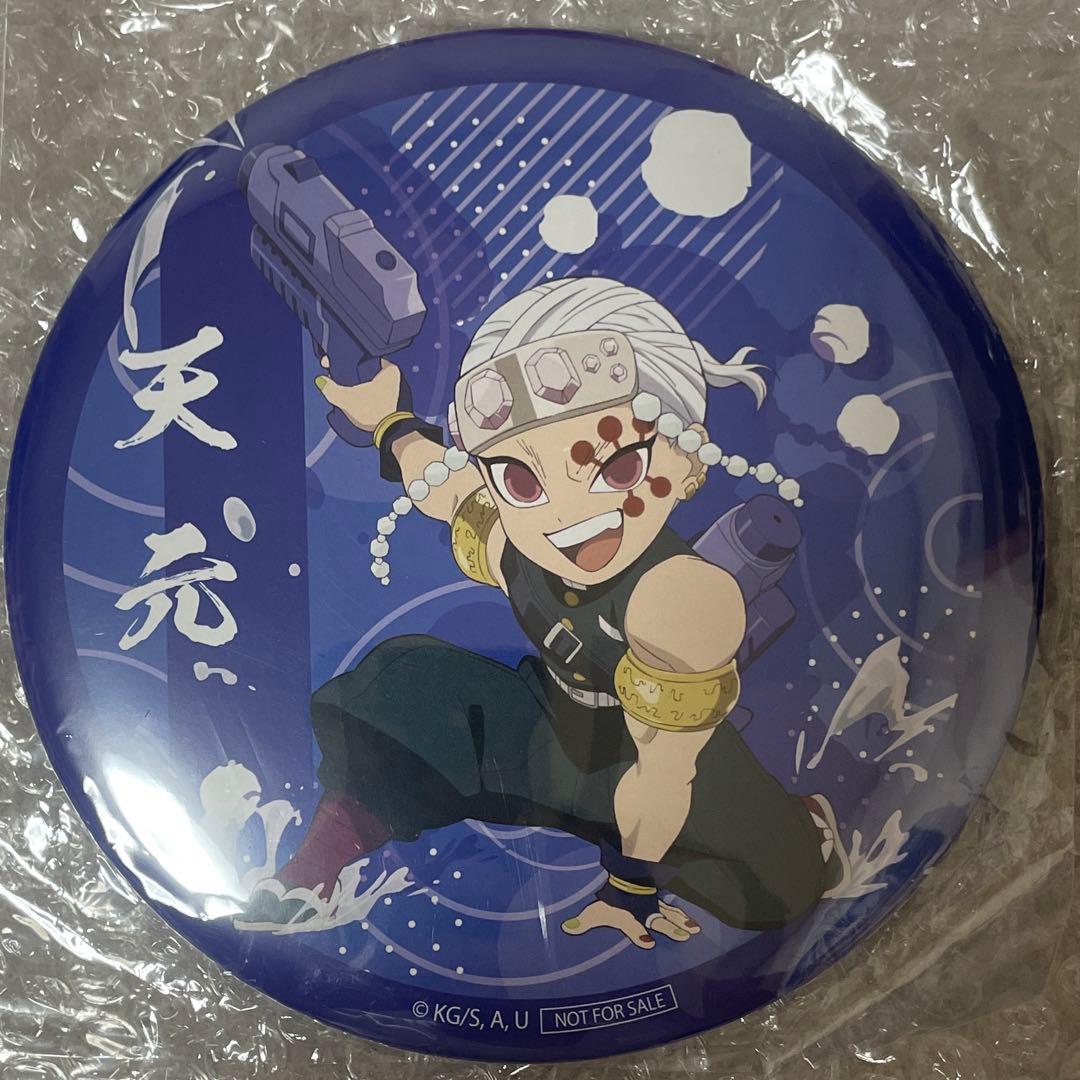 鬼滅の刃 宇髄天元 特大缶バッジ 太秦映画村 縁日ゲーム 1等 景品