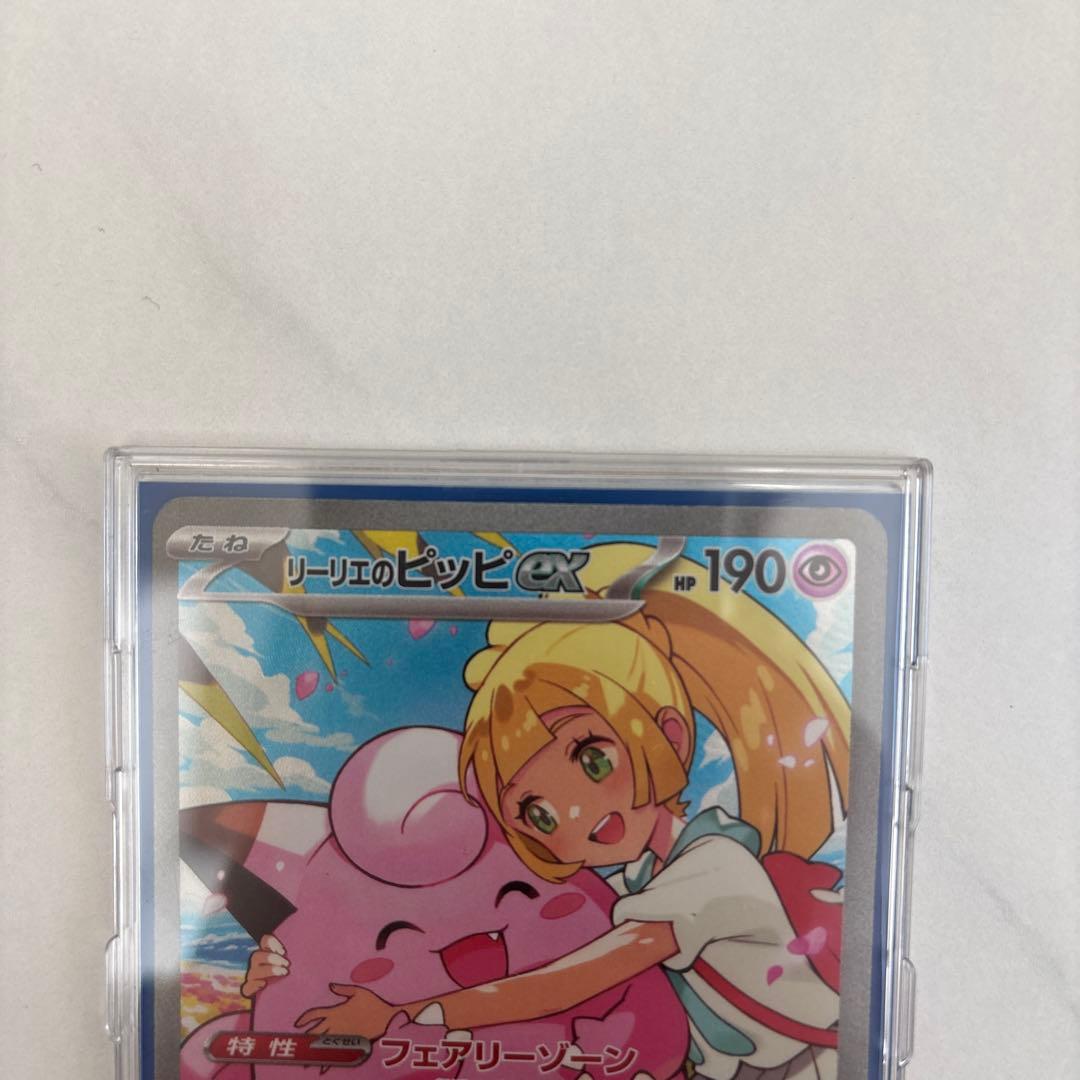 リリーのピッピEX HP190 デッキ032/100