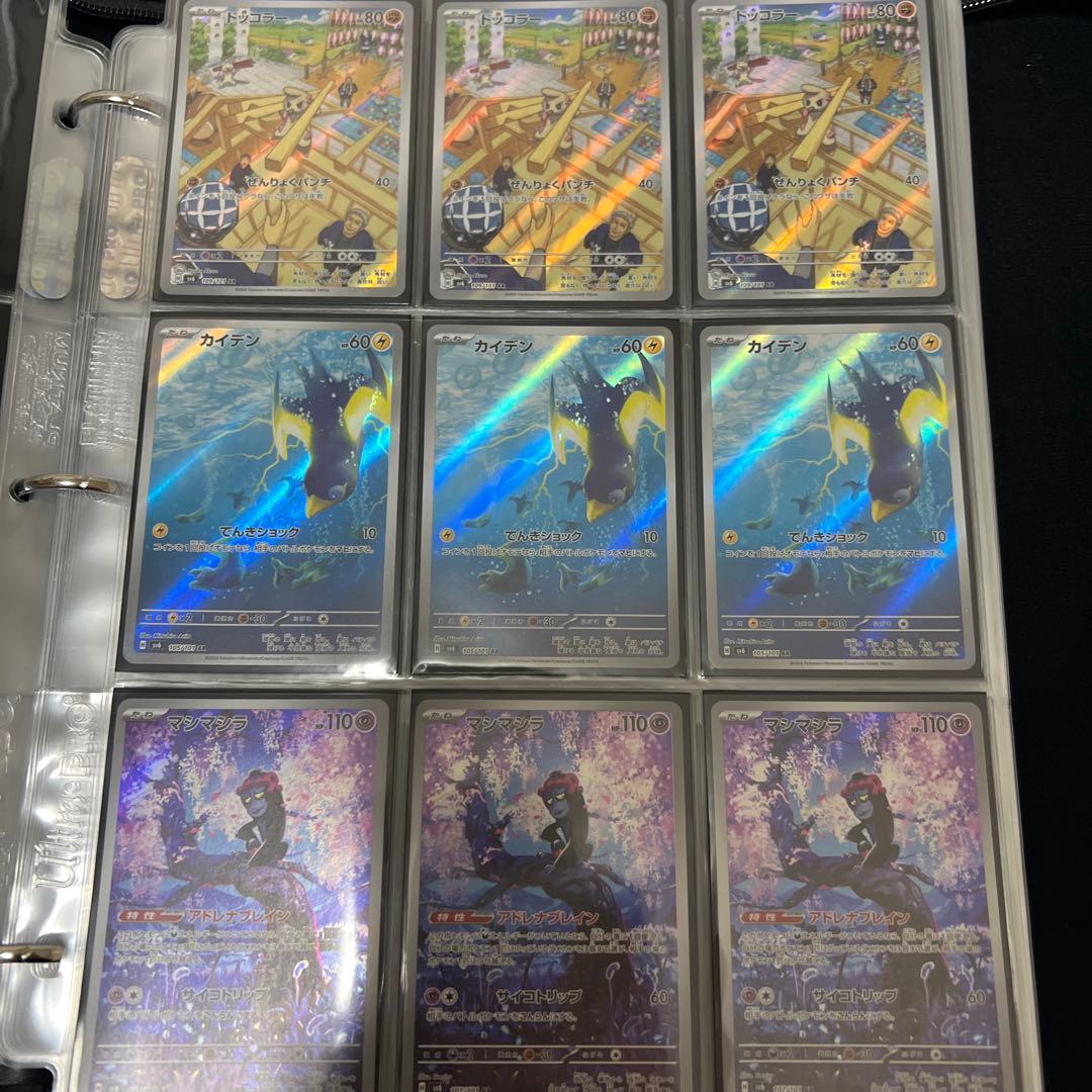 ポケモンカードコレクション