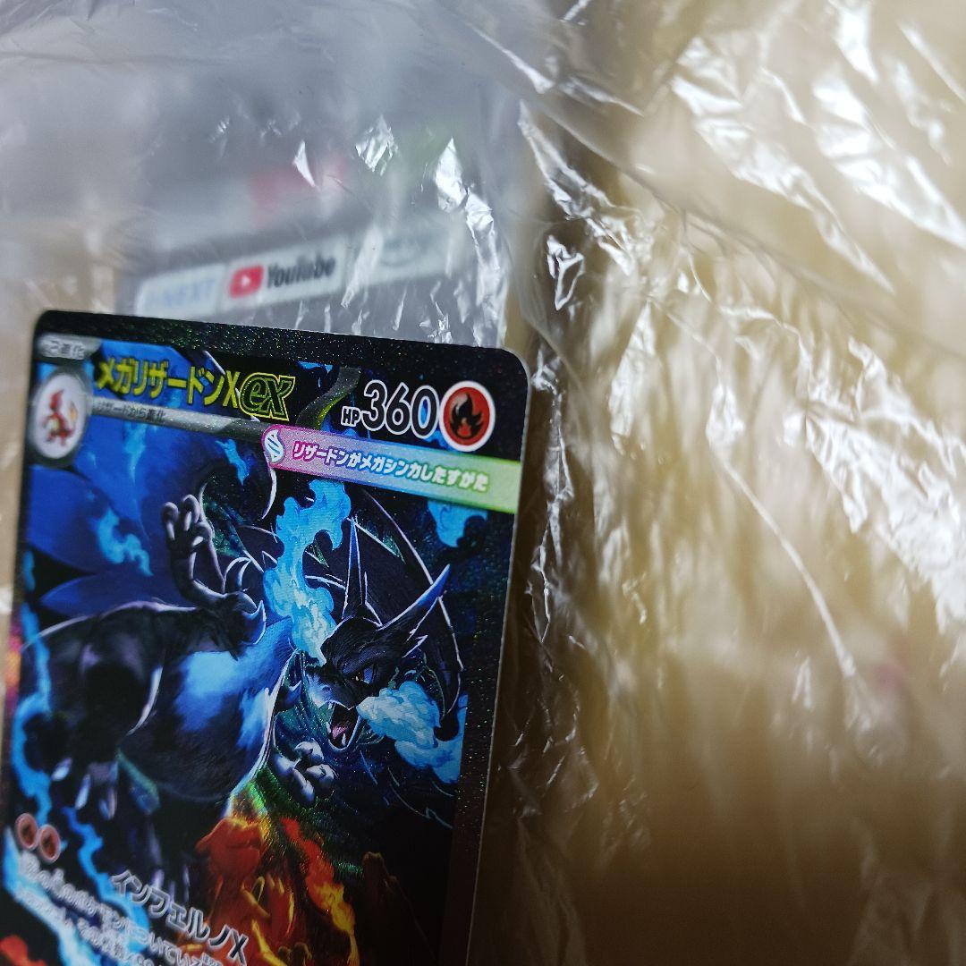 う*た様 【美品】リザードンex sar