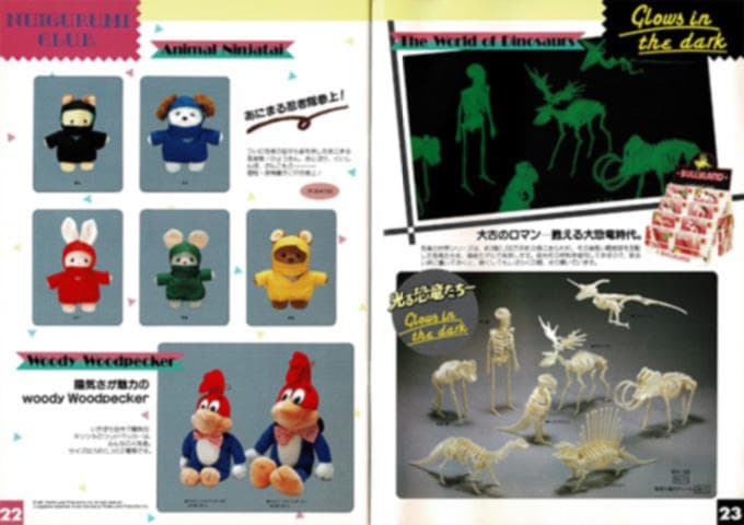 【非売品】ヤングエポック　1988年商品カタログ