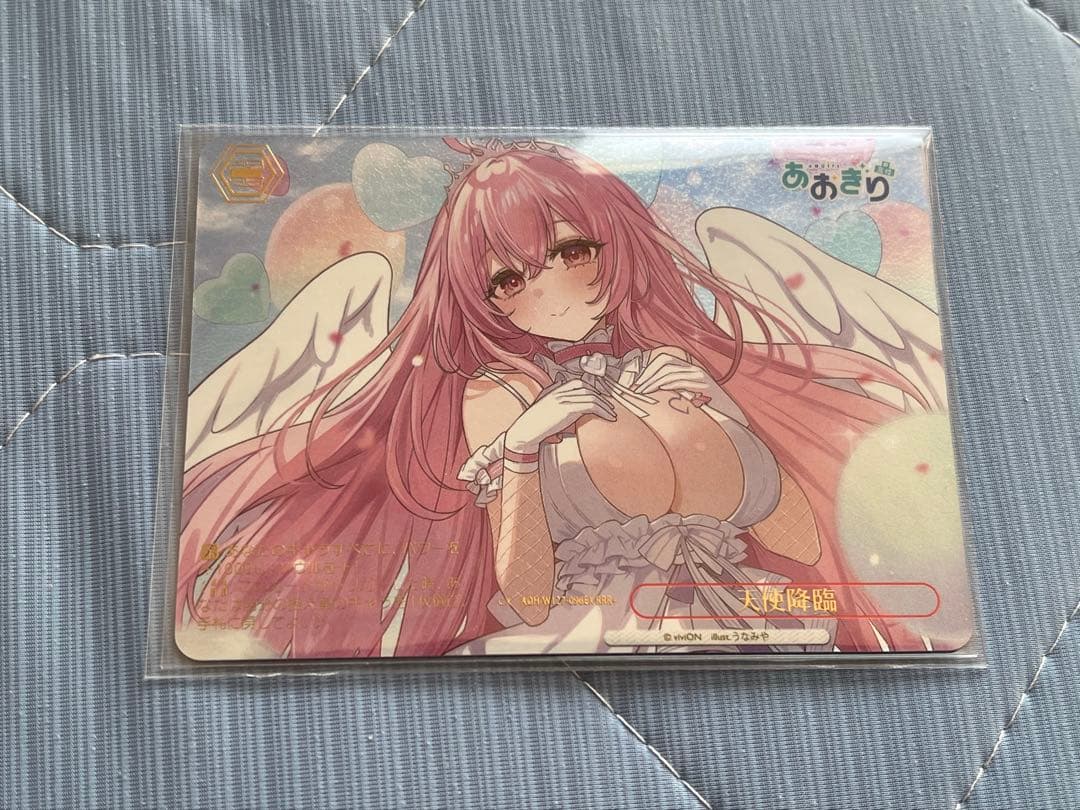 あおぎり高校　天使降臨　RRR+