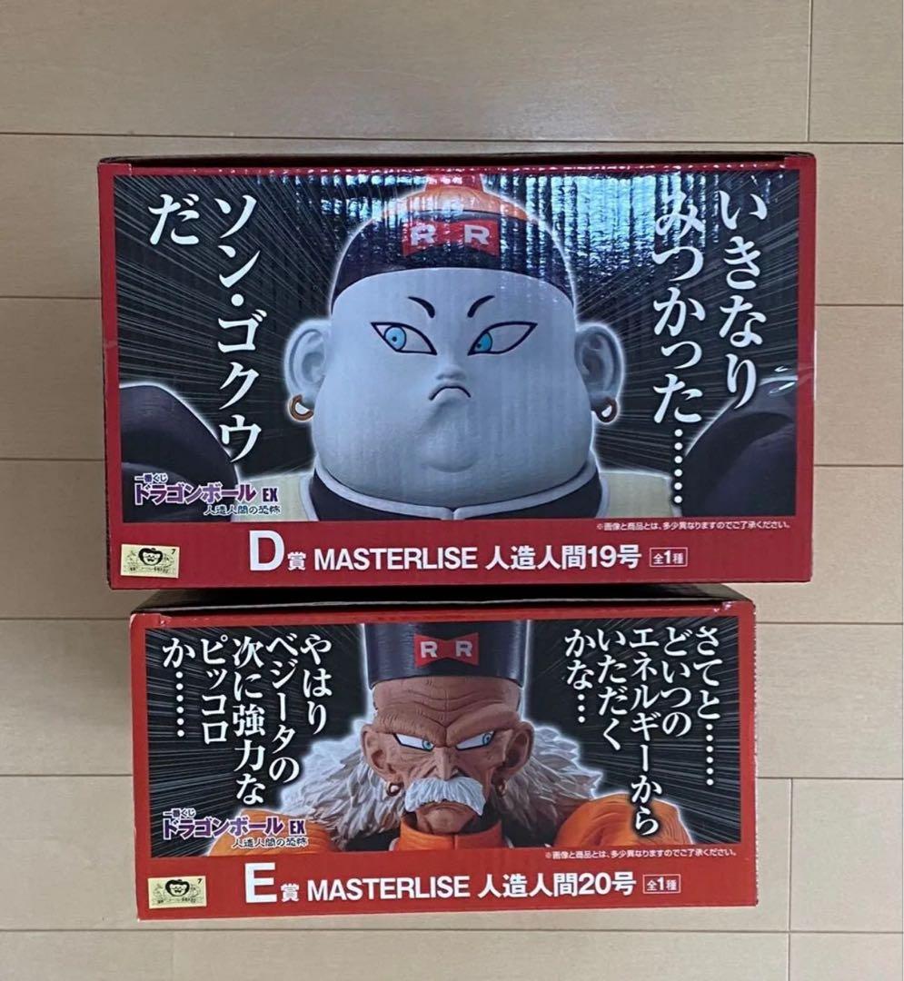 一番くじ ドラゴンボール EX 人造人間19号、20号　2体セット　国内正規品