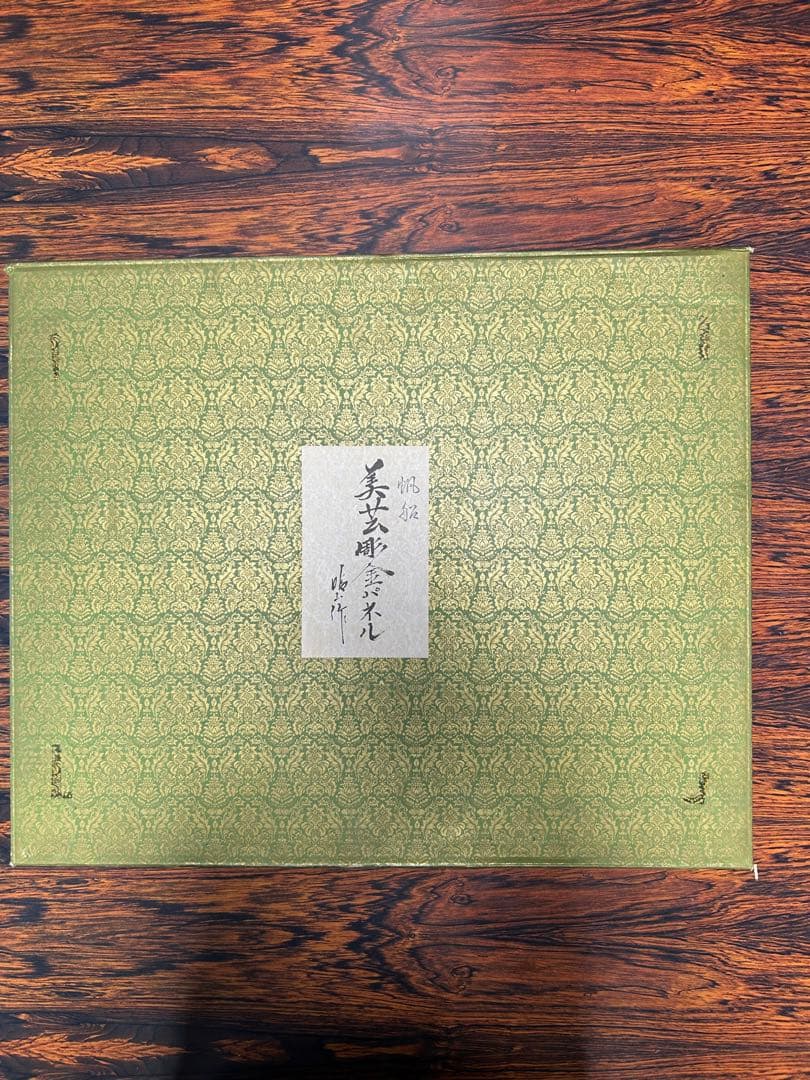 美芸彫金パネル　値引き可能