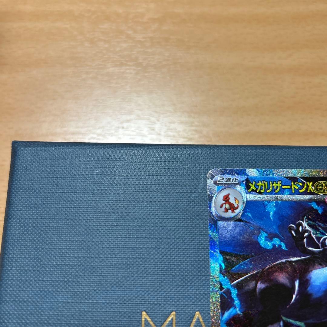 メガリザードンX ex sar 2枚セット