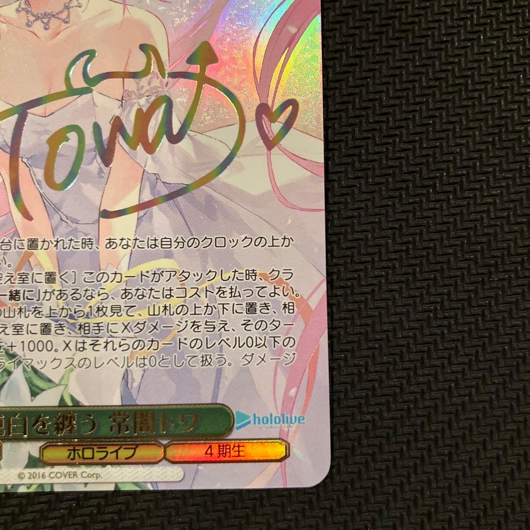 最安値 ヴァイス ホロライブ SSP 純白を纏う 常闇トワ サイン