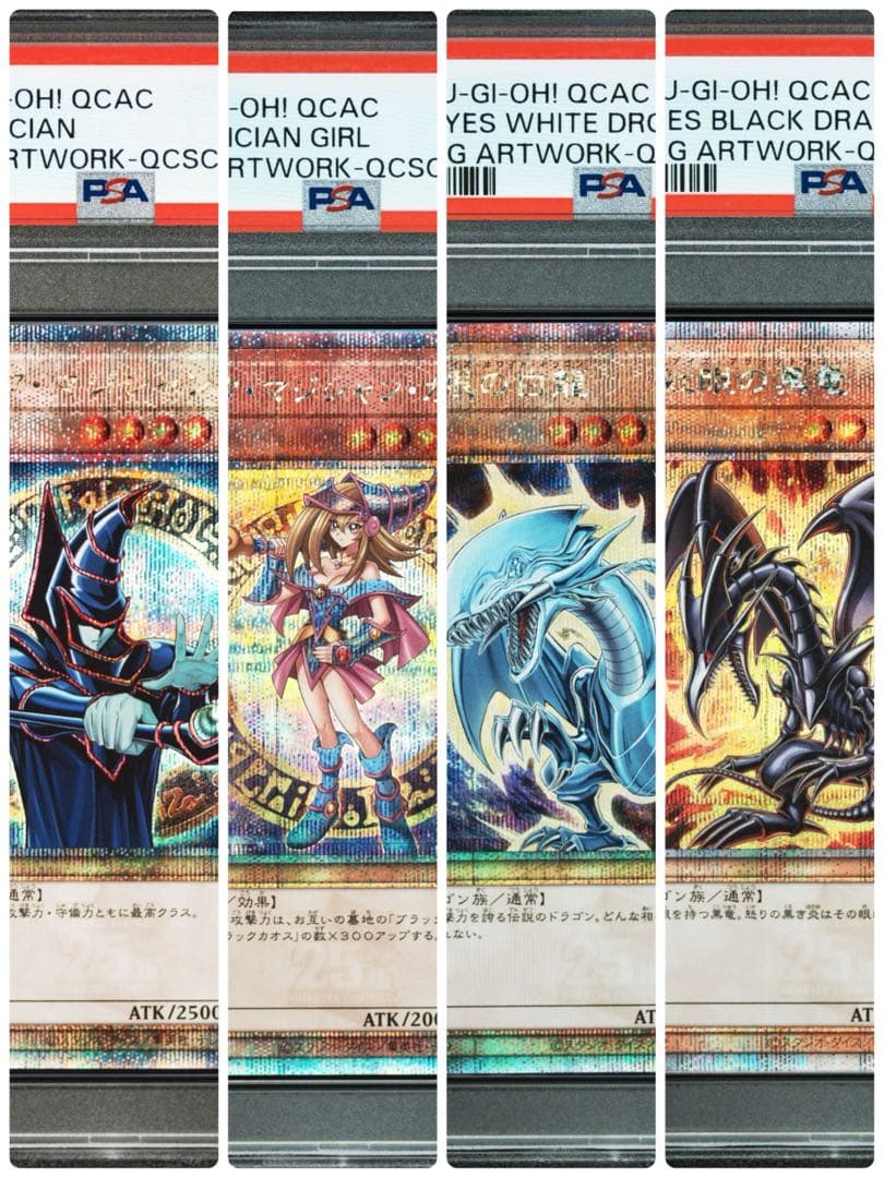 【PSA10】ブラックマジシャン ガール 青眼の白龍 真紅眼の竜 ヒスコレ 連番